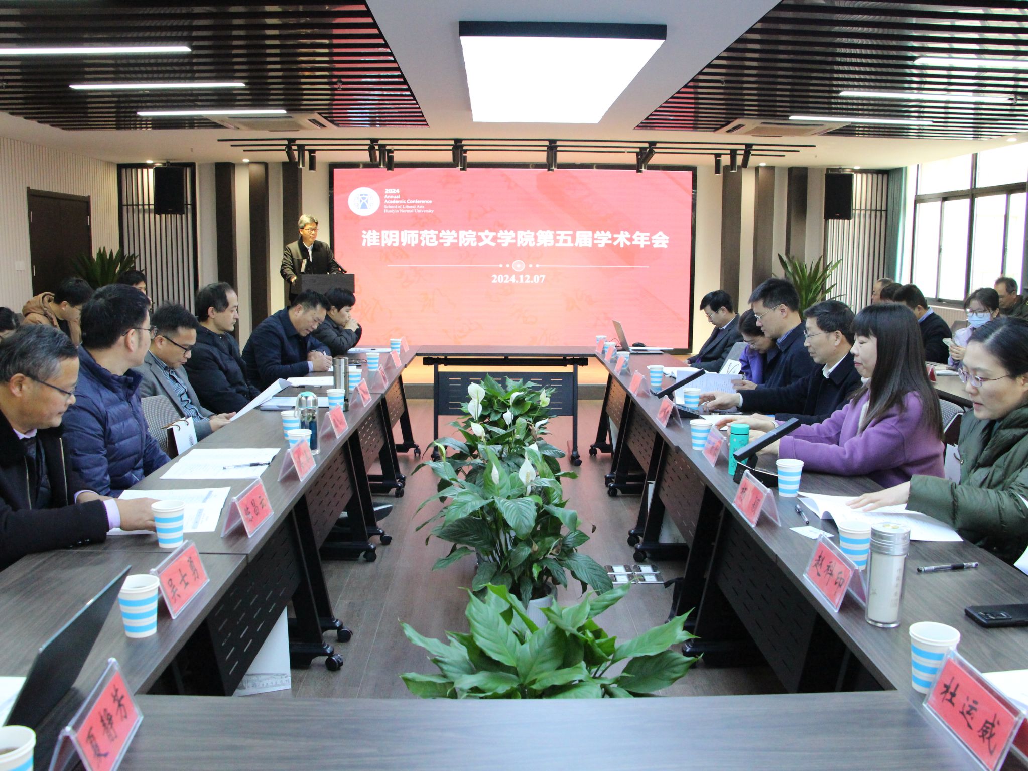 开云(中国)第五届学术年会成功举办